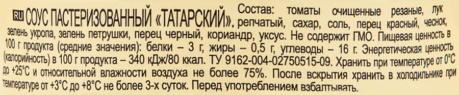 Соус КУХМАСТЕР Татарский, 300г, превью