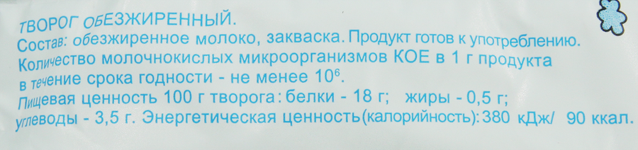 Творог БАЛТКОМ обезжиренный, без змж, 180г, предпросмотр