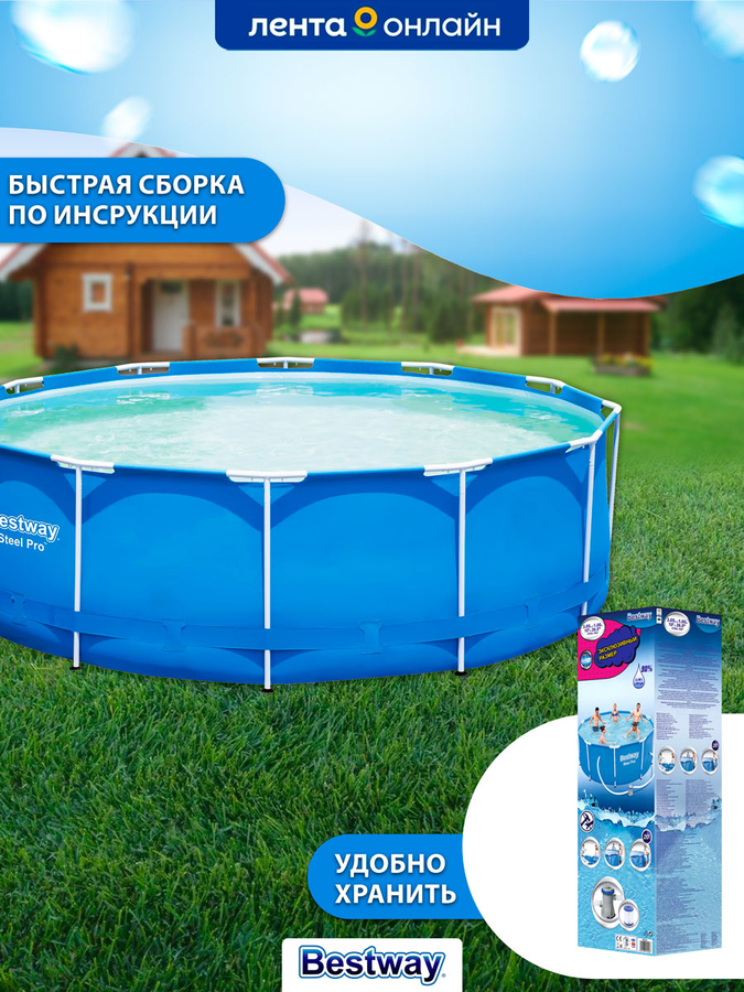 Бассейн каркасный BESTWAY Steel Pro 6148л 305х100см, с фильтр-насосом,  Арт. 14415/56334, превью
