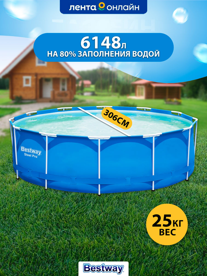 Бассейн каркасный BESTWAY Steel Pro 6148л 305х100см, с фильтр-насосом,  Арт. 14415/56334, превью