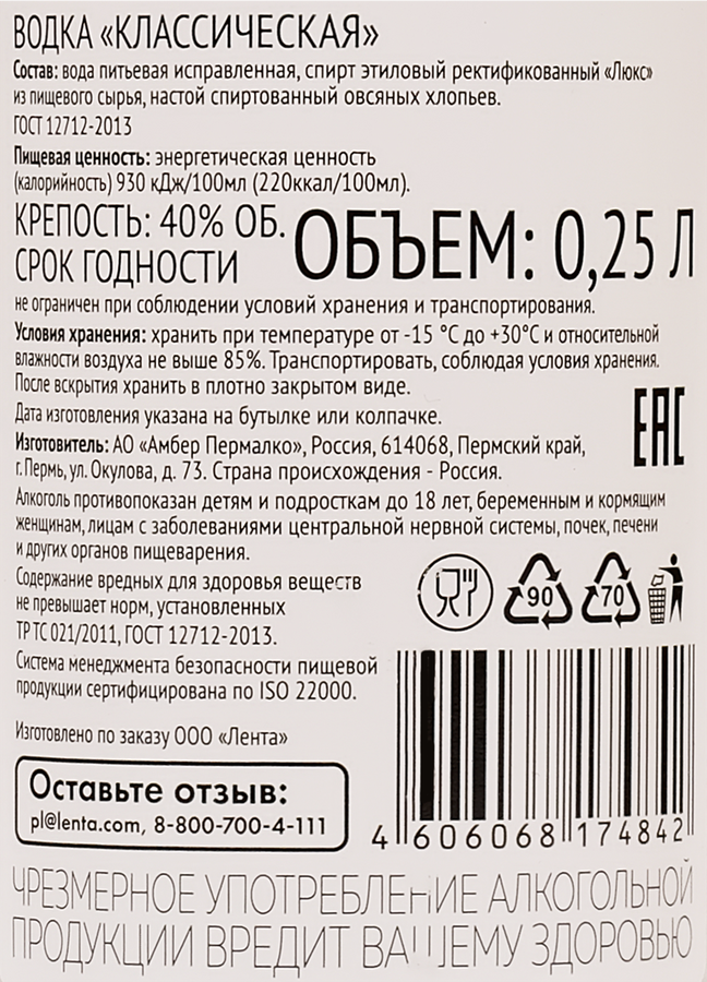 Водка 365 ДНЕЙ Классическая 40%, 0.25л, превью