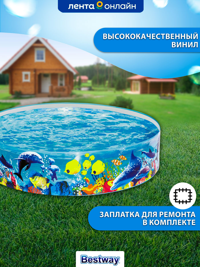 Бассейн детский BESTWAY Одиссея 946л 183х38см, Арт. 55030, предпросмотр