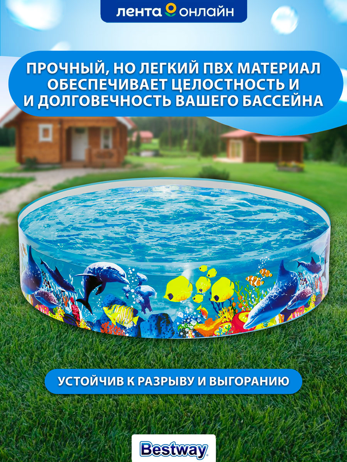 Бассейн детский BESTWAY Одиссея 946л 183х38см, Арт. 55030, превью