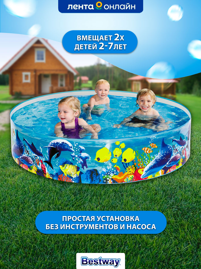Бассейн детский BESTWAY Одиссея 946л 183х38см, Арт. 55030, предпросмотр