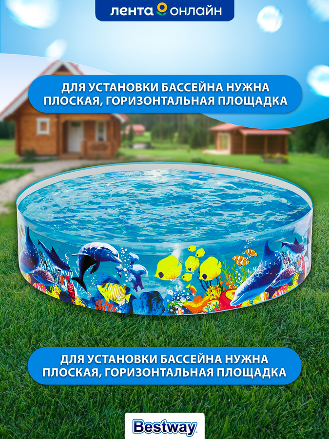 Бассейн детский BESTWAY Одиссея 946л 183х38см, Арт. 55030, превью