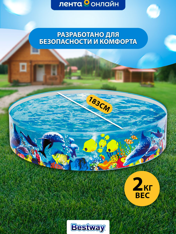 Бассейн детский BESTWAY Одиссея 946л 183х38см, Арт. 55030, превью