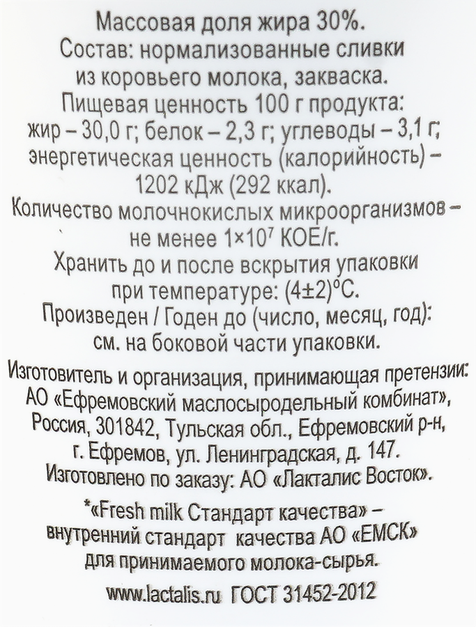 Сметана PRESIDENT 30%, без змж, 350г, превью