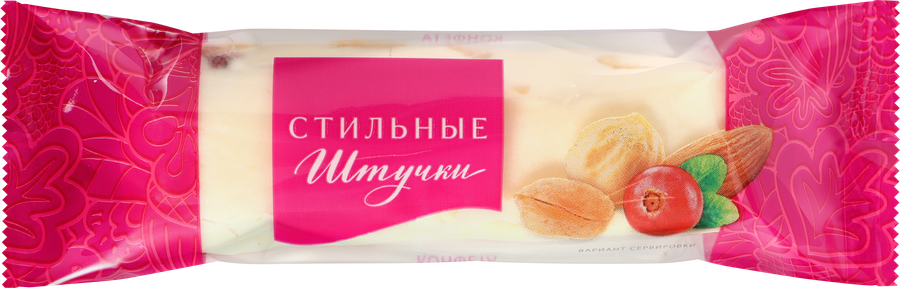 Конфеты СТИЛЬНЫЕ ШТУЧКИ Нуга с клюквой и орехами, весовые, предпросмотр