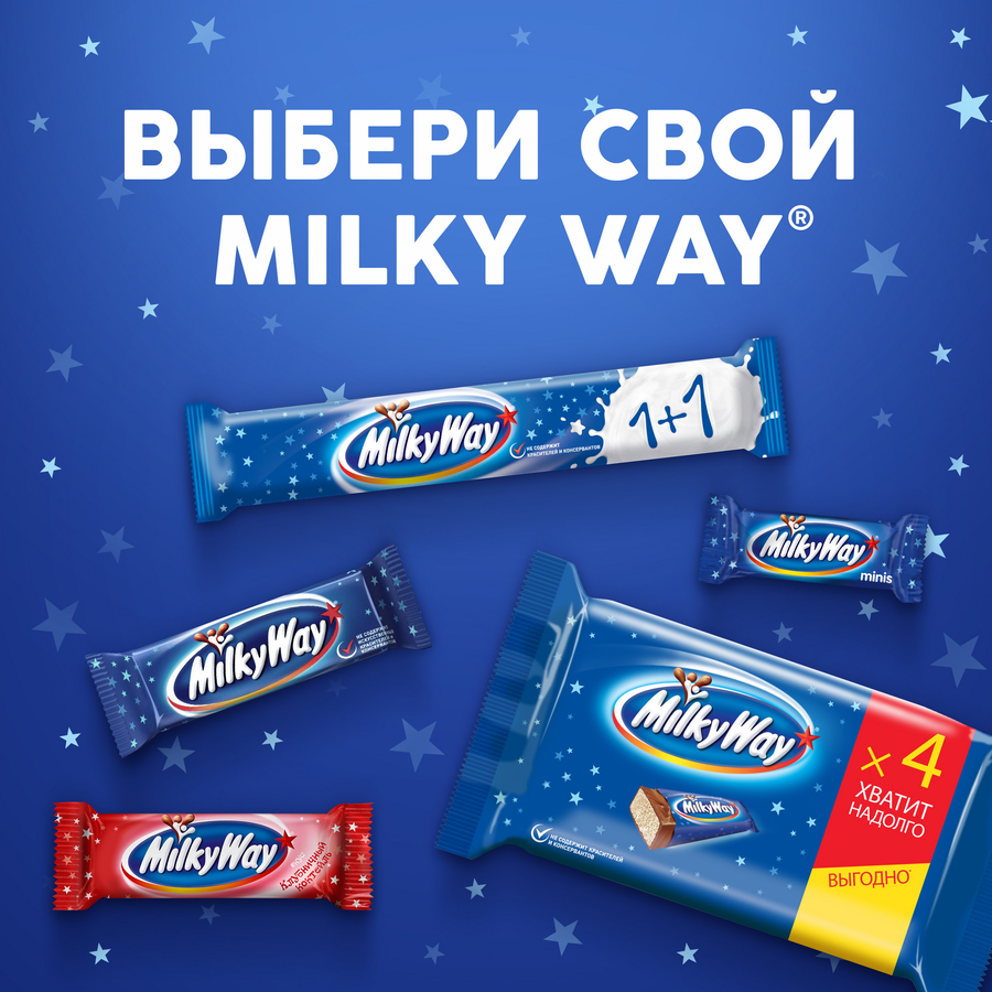 Конфеты MILKY WAY Minis с молочным суфле, весовые, превью