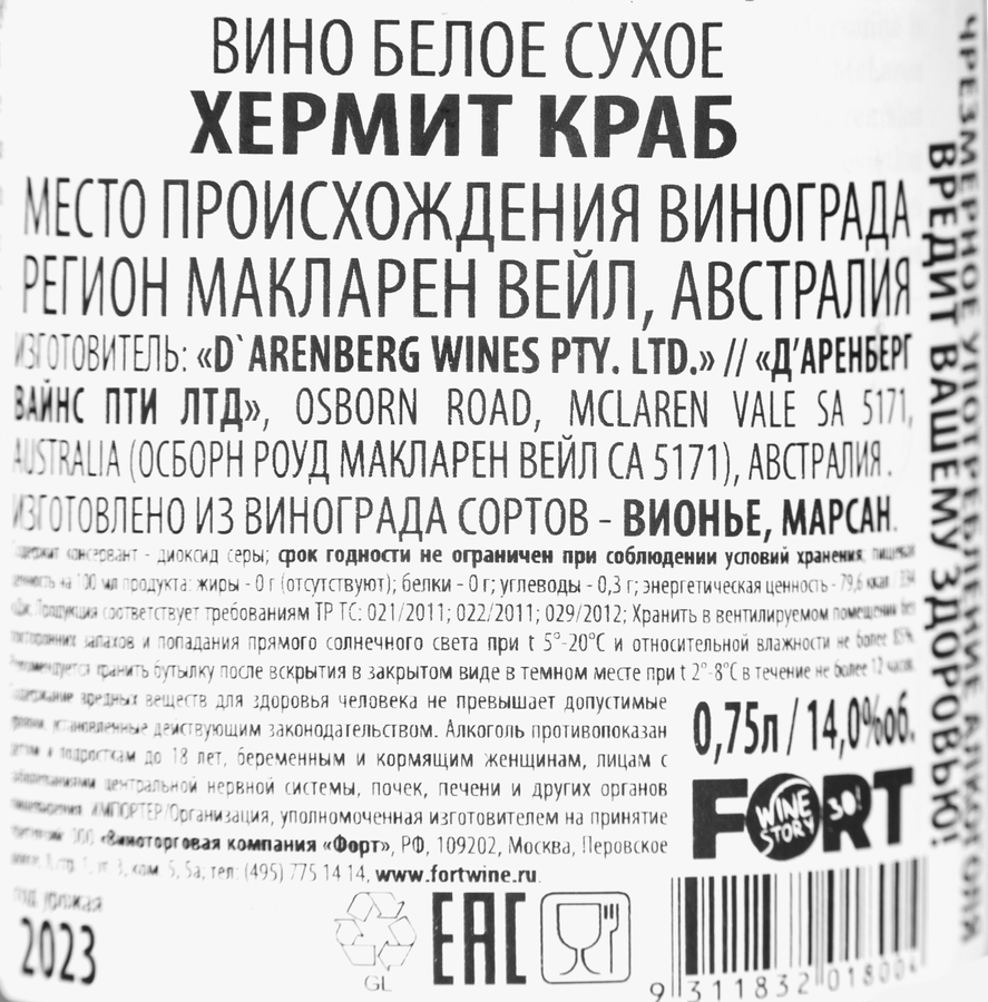 Вино THE HERMIT CLAB D`Arenberg белое сухое, 0.75л, превью