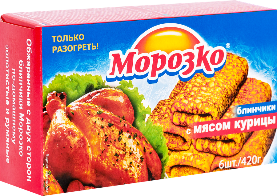 Блинчики МОРОЗКО с мясом курицы, 420г, превью