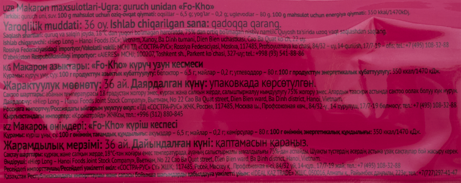 Лапша рисовая SEN SOY Premium Fo-Kho, 200г, предпросмотр
