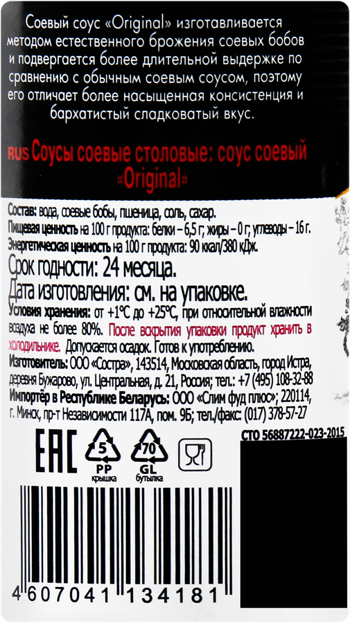 Соус соевый SEN SOY Premium Original, 150мл, предпросмотр
