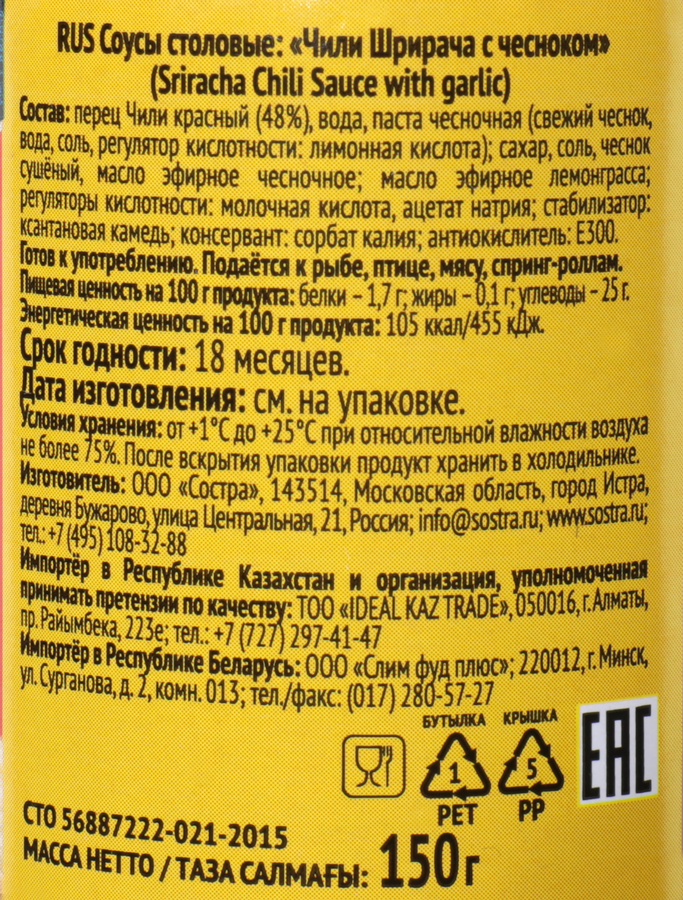 Соус чили SEN SOY Premium Sriracha, с чесноком, 150г, превью