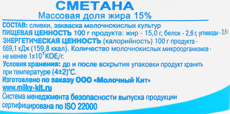 Сметана ПОЛЕВСКОЕ 15%, без змж, 200г, предпросмотр