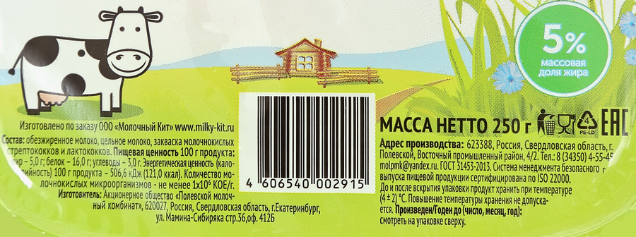 Творог ПОЛЕВСКОЕ 5%, без змж, 250г, превью
