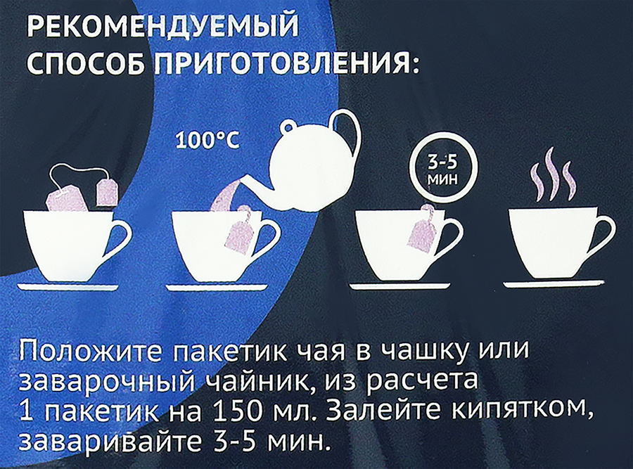 Чай черный ЛЕНТА с чабрецом байховый, 25пак, превью