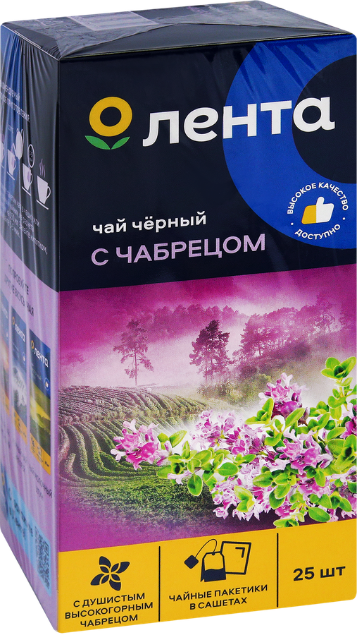 Чай черный ЛЕНТА с чабрецом байховый, 25пак, предпросмотр