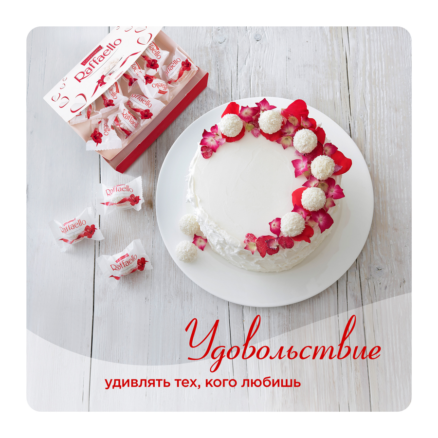 Конфеты RAFFAELLO с цельным миндальным орехом в кокосовой обсыпке, 90г, предпросмотр