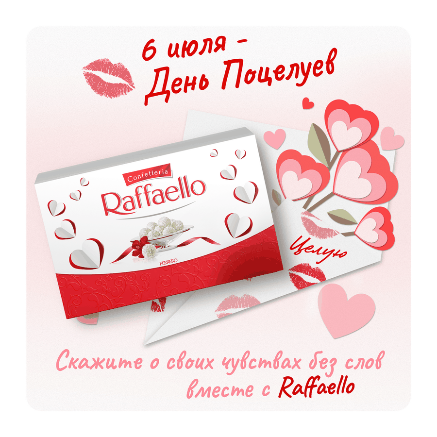 Конфеты RAFFAELLO с цельным миндальным орехом в кокосовой обсыпке, 90г, превью