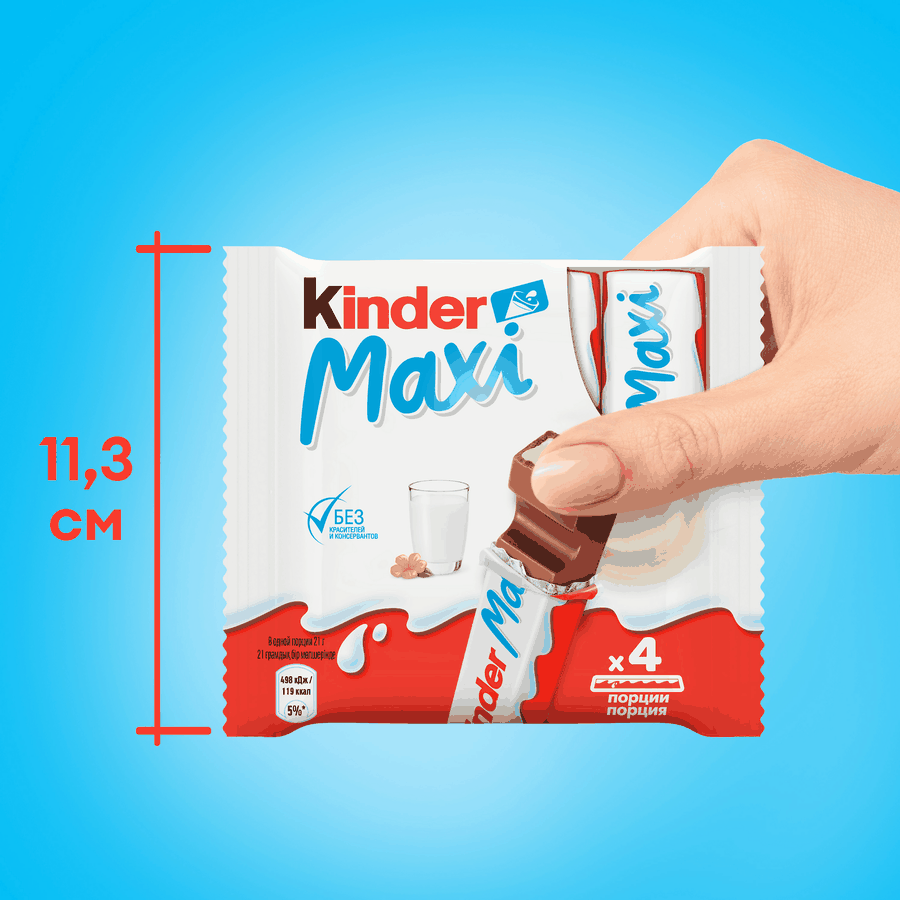 Шоколад KINDER Chocolate Maxi с молочной начинкой, 4х21г, предпросмотр