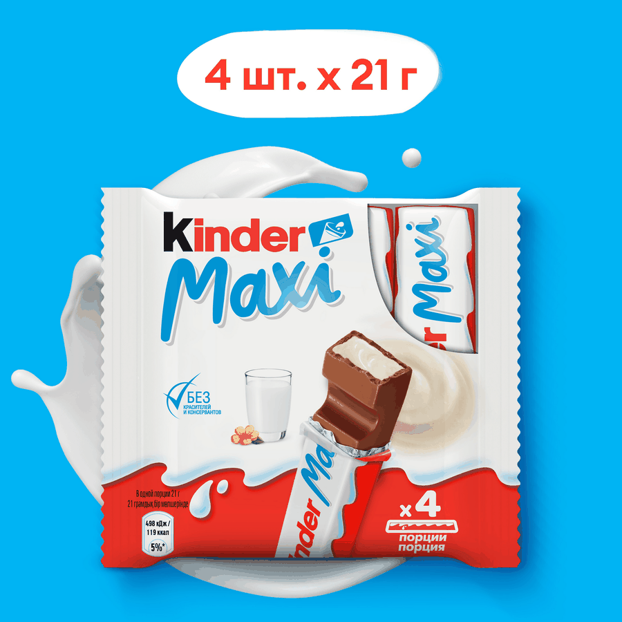 Шоколад KINDER Chocolate Maxi с молочной начинкой, 4х21г, превью
