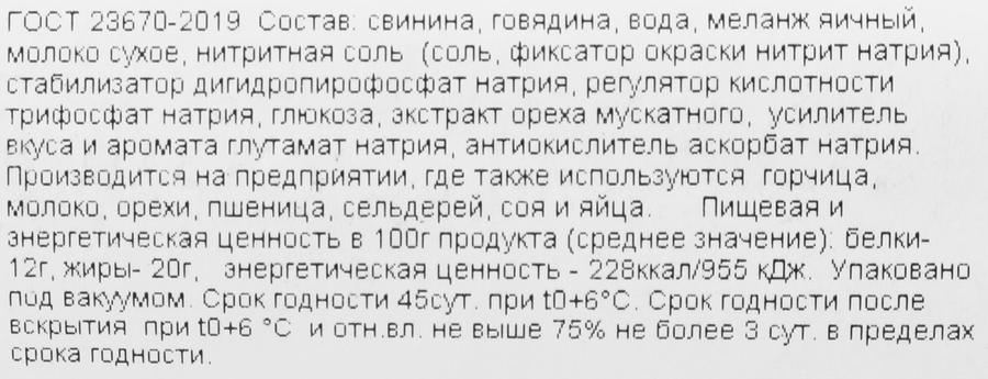 Колбаса вареная РЕМИТ Докторская ГОСТ, 500г, превью