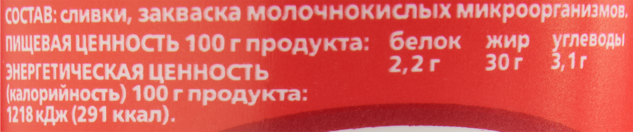 Сметана ЯНТА Байкальская 30%, без змж, 400г, предпросмотр