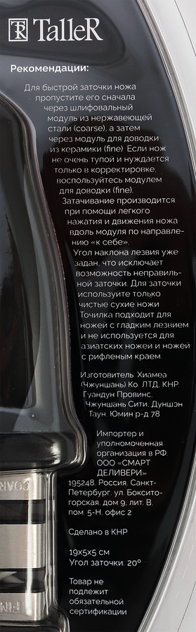 Точилка TALLER Дженнис 2х-ступенчатая заточка Арт. TR-2500, превью