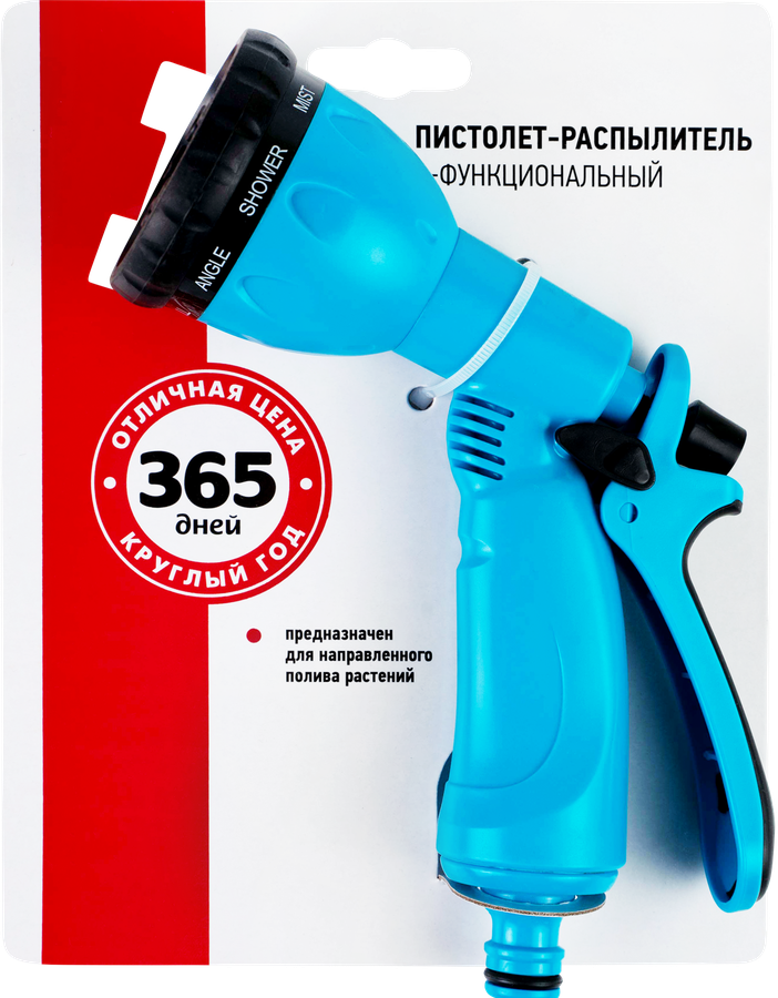 Пистолет-распылитель 365 ДНЕЙ 8 функций, Арт. TS2085, предпросмотр