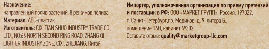 Набор поливочный с пистолетом-распылителем GIARDINO CLUB 4 предмета, Арт. TS 4020, превью