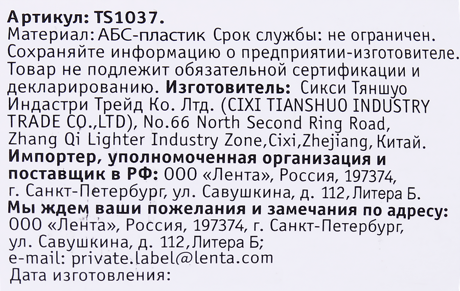 Распылитель 3-рукавный 365 ДНЕЙ на пике, Арт. TS1037, превью