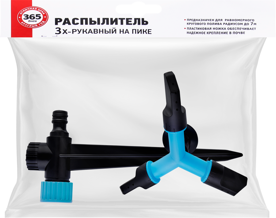 Распылитель 3-рукавный 365 ДНЕЙ на пике, Арт. TS1037, превью
