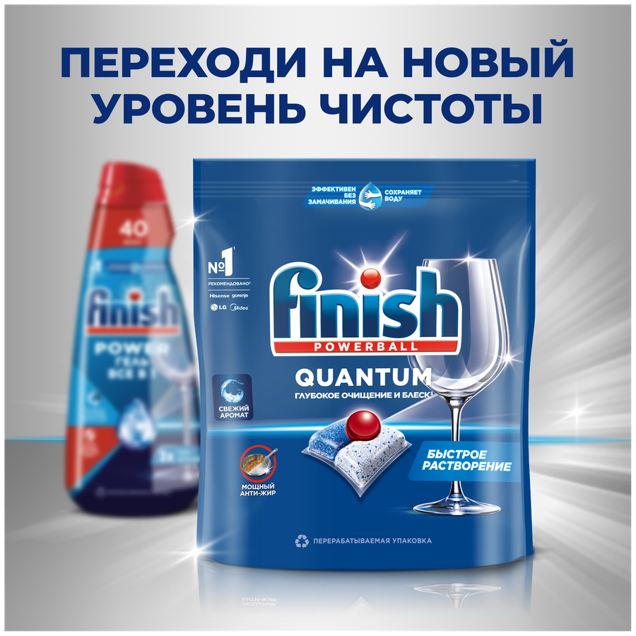 Гель для мытья посуды в посудомоечной машине FINISH All in 1 Shine&Protect, 1л, превью