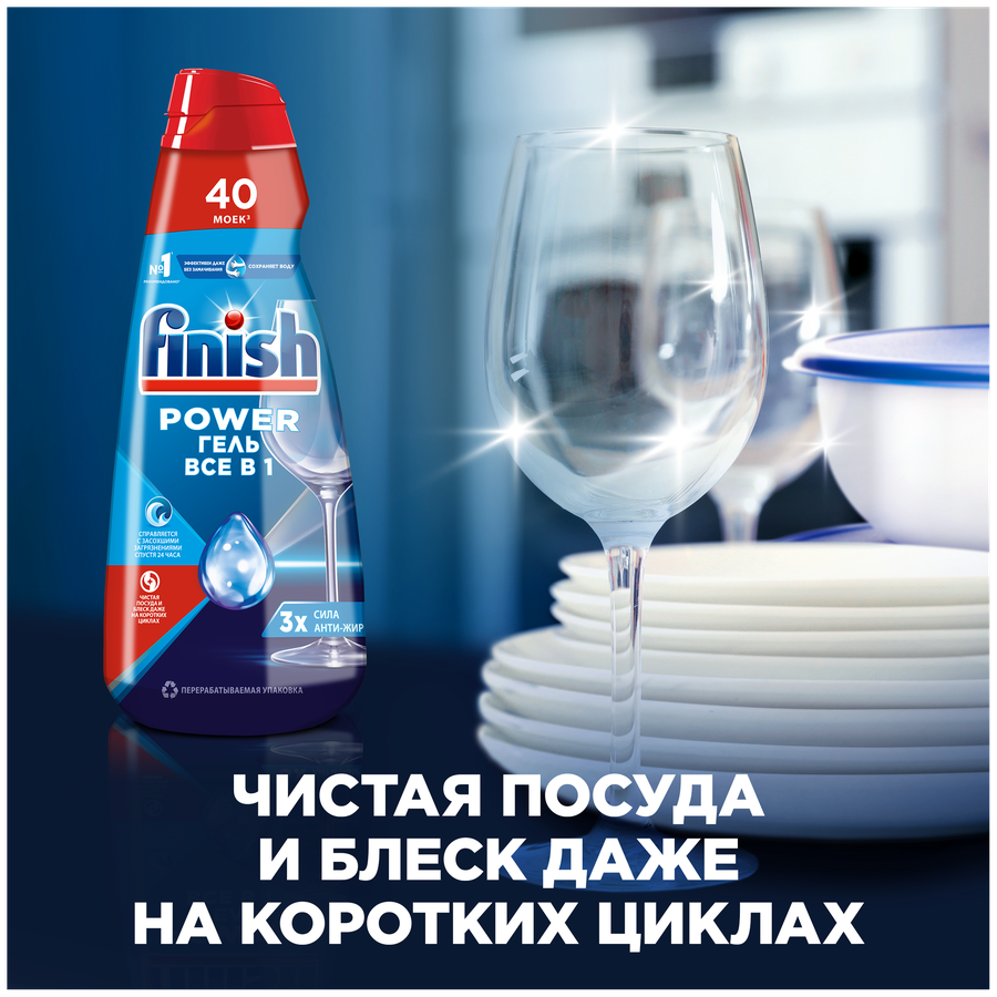 Гель для мытья посуды в посудомоечной машине FINISH All in 1 Shine&Protect, 1л, превью