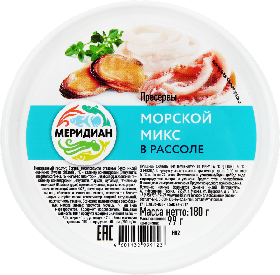 Морской микс МЕРИДИАН в рассоле, 180г, предпросмотр