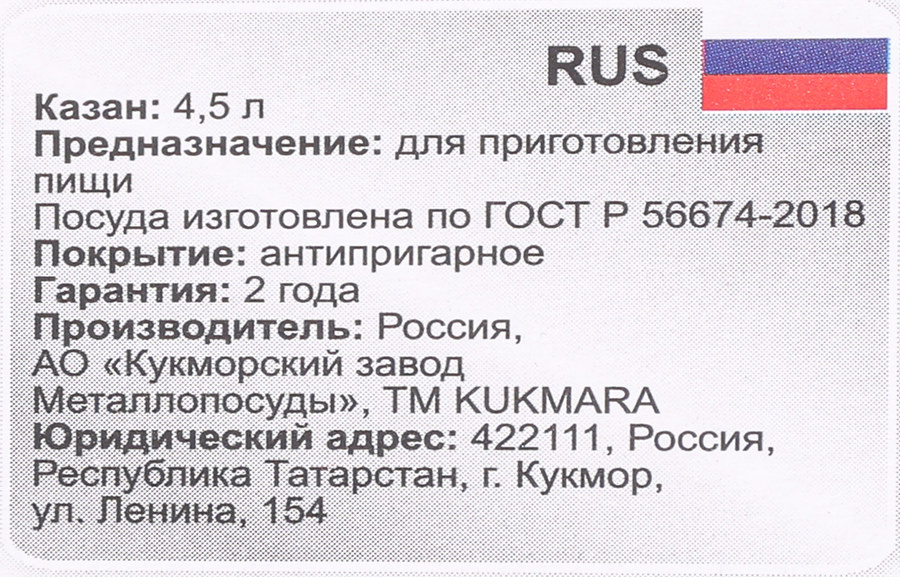 Казан для плова КУКМАРА литой алюминий с антипригарным покрытием 4.5л Арт. к45а, предпросмотр