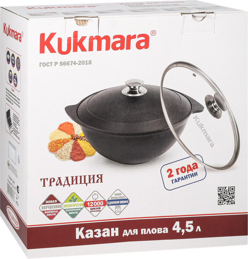 Казан для плова КУКМАРА литой алюминий с антипригарным покрытием 4.5л Арт. к45а, превью