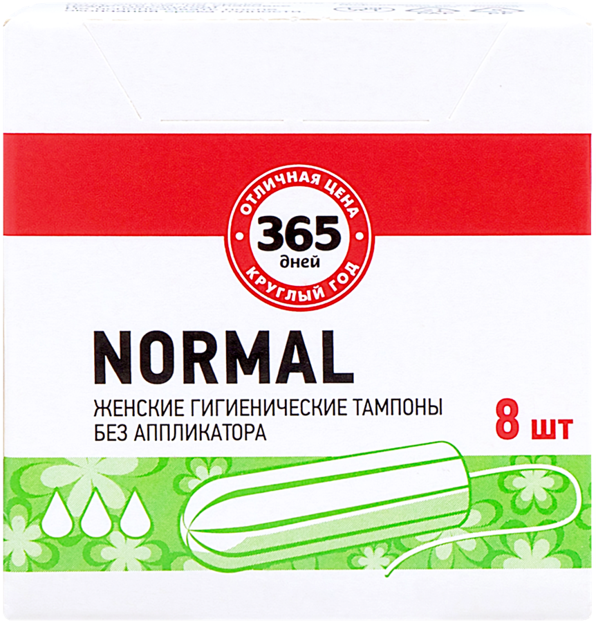 Тампоны 365 ДНЕЙ Normal без аппликатора, 8шт, превью
