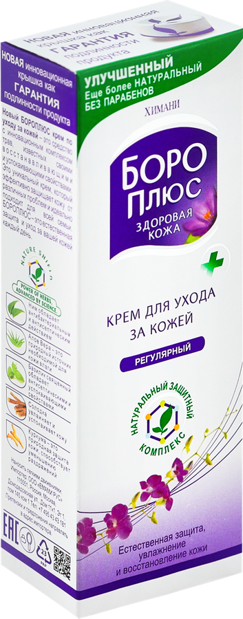 Крем для ухода за кожей BORO PLUS Регулярный, 50мл, превью