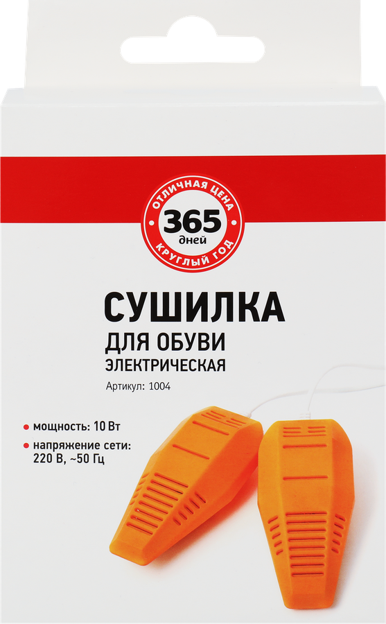 Сушилка для обуви ОТЛИЧНАЯ ЦЕНА/365 ДНЕЙ электрическая Арт. 1004, предпросмотр