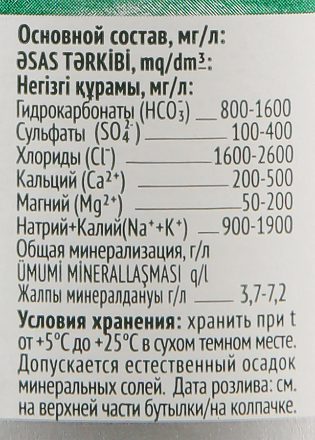 Вода минеральная АШ-ТАУ природная лечебно-столовая Скважина 6-К 
газированная, 0.5л, предпросмотр