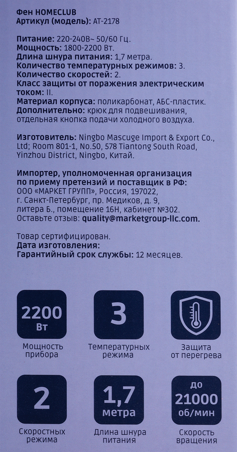 Фен HOMECLUB 2200Вт, серый, предпросмотр