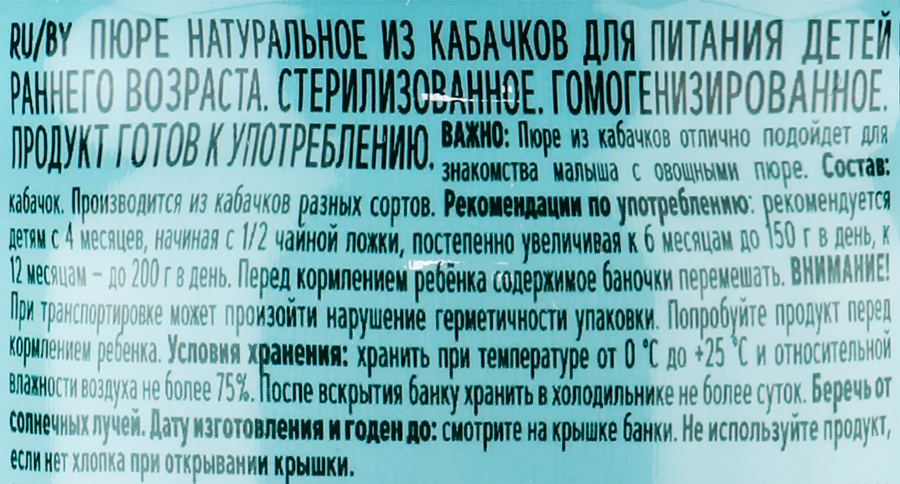 Пюре овощное ФРУТОНЯНЯ Кабачок, с 4 месяцев, 80г, предпросмотр