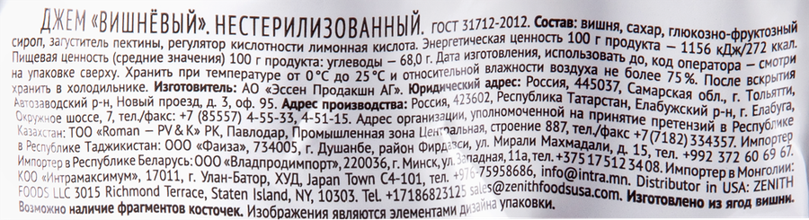 Джем МАХЕЕВЪ Вишневый, 300г, предпросмотр