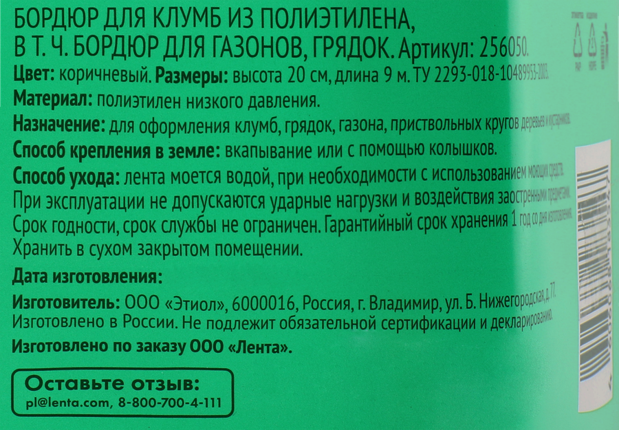 Лента бордюрная 365 ДНЕЙ 0,2х9м гофрированная, Арт. 5, превью
