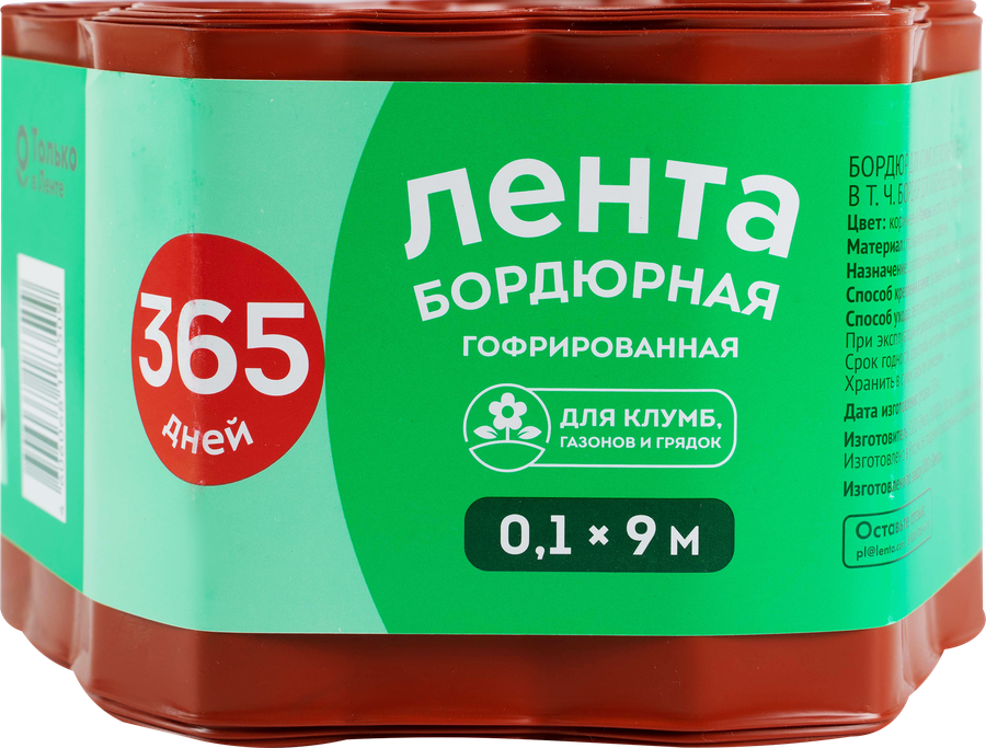 Лента бордюрная 365 ДНЕЙ 0,1х9м гофрированная, Арт. 3, предпросмотр