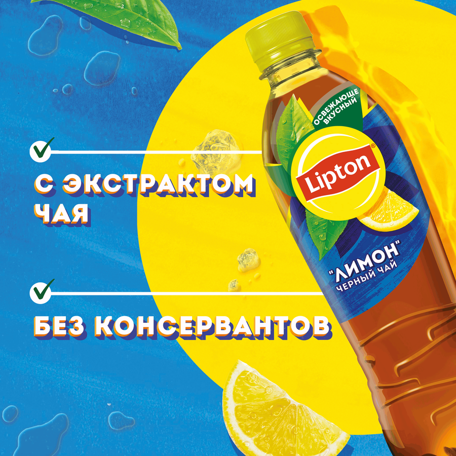 Напиток LIPTON Холодный чай со вкусом лимона негазированный, 0.5л, превью