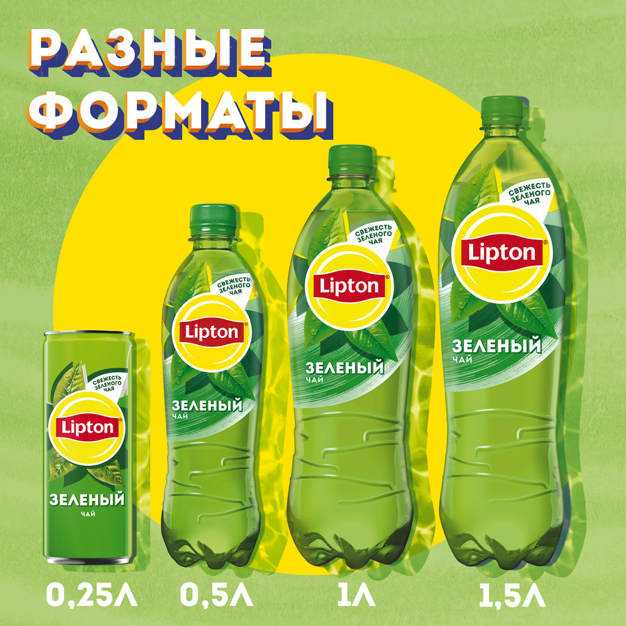 Напиток LIPTON Холодный зеленый чай негазированный, 0.5л, предпросмотр