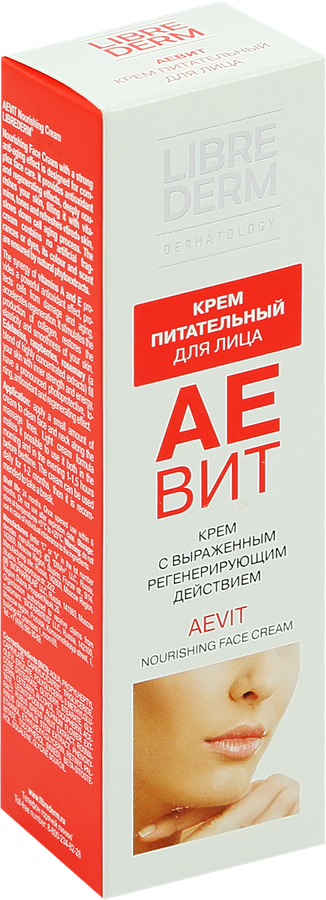 Крем для лица LIBREDERM Аевит, 50мл, предпросмотр